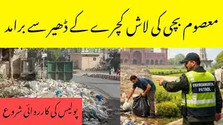 Young girl dead body found in a garbage bag!