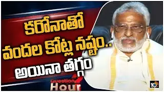 ప్రజల ప్రాణాలే ముఖ్యం | TTD Chairman YV Subba Reddy Interview | Question Hour | 10TV News