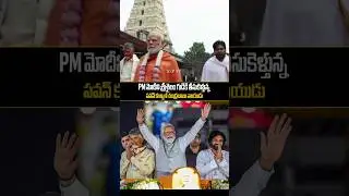 Pawan Kalyan PM Modi CM ChandraBabu Visuals At Andhra Pradesh Srisailam Temple | SSP TV ||