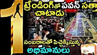 Pawan kalyan vakeel saab first look response / PSPK fans celebrations / pspk 26th movie first look