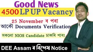 Good News|Now NIOS Candidate's Job Confirmed|Documents Verification till 25 November
