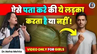 How to know He's Addiction ? In hindi 
