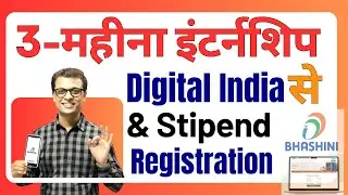 Digital India Internship with Stipend & WiFi Registration Start #ajaycreation #digitalindia