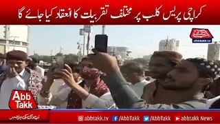 Sindh Cultural Day: Various events will be held at Karachi Press Club | AbbTakk