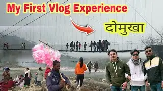 My First Vlog Experience ।। Way To Jhapa Domukha Picnic Sport Vlog ।। दोमुखा झापा ।। Morang Domukha