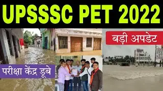 UPSSSC PET 2022 Latest News