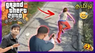 GTA 5 ல சம்பவம் CHAOS mod !! funny tamil gameplay !!
