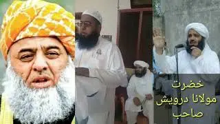 pushto naat 2018 new video, jui vs pti  2018♡c