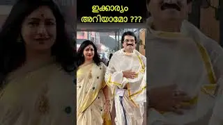 mg sreekumar and wife #shorts
