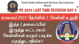 TNUSRB PC 2025 DAY NO 2 REVISION TOPIC / PC 2025 LAST TIME REVISION