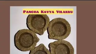 #panchakavya #vilakku #creativecorner #subscribe
