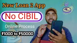 No CIBIL स्कोर में Intanst Personal loan Without Income Proof| No Bank statement