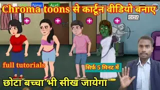 Chroma Toons Se Cartoon Video Kaise Banaye | Chroma Toons tutorial | Croma toons new update 2025