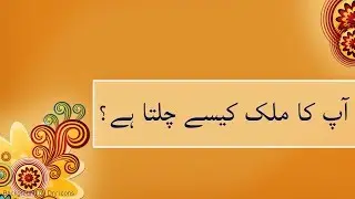 MAPIA l Government of Pak l Organizational Structure l Gene Knowledge l CSS ,ISSB l Urdu and HIndi