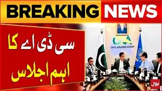 Islamabad Development Projects | CDA in Action | Breaking News