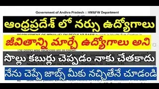 AP Health Department Nurse Recruitment 2019