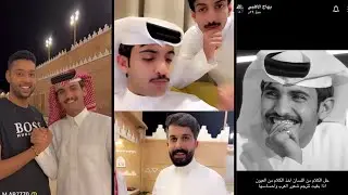 سنابات بهاج الاكلبي بالرياض❤️#بهاج_الاكلبي #trending #ترند_السعودية #احمد_رحيم#مسعود_بن_شعفول
