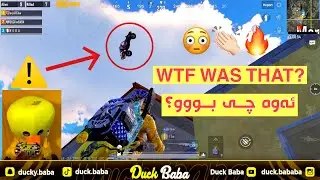 Duck Baba New Pubg Mobile game play - ئـەوە چی بـوو