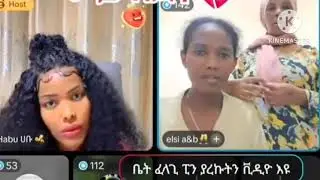 😭#Daldalaa haattuu miicayooni Ji'aa tokko ttii marachiitee Harmee ishiilee bochiifte nama Gurgurti