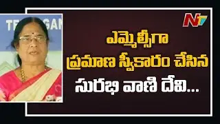 Surabhi Vani Devi sworn in as MLC... | Surabhi Vani Devi | NTV