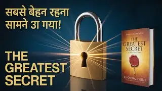 The Secret से भी PowerfulUnlock Your Lifes Secret#LifeChangingSecret