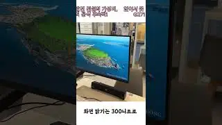 6번 역대급 가격 파괴 ㄷㄷ 가성비 모니터는 이걸로 종결합니다 #가성비모니터 #144모니터 #게이밍모니터