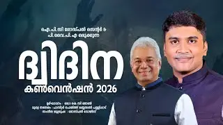 ദൈവത്തിൻറെ മഹാ കരുണ - God's Great Mercy ! Pr. Faith Blesson Pallipad...