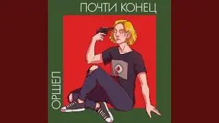 Пропеллер (Remastered)