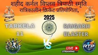 DAY 2 |MATCH 3|SAHEED CUP 2025|MINI STADIUM RAIGARH (C.G)|#rtpsports