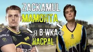 МЕНЯ ЗАСКАМИЛИ [PROD. BY BOYD]