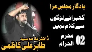 Allama Syed Tahir Ali Kazmi of Norway |2nd Moharam 2011|Imam Bargah Captan Ahmad Khan 94/6-R Sahiwal