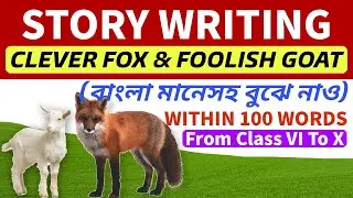 The Clever Fox And Foolish Goat Story Writing| How To Write A Story Within 100 Words