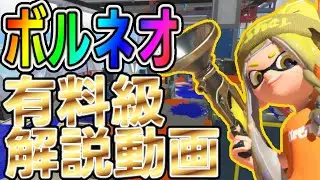 【XP3000】数少ないボルネオ激アツ解説！大逆転試合を見逃すな！