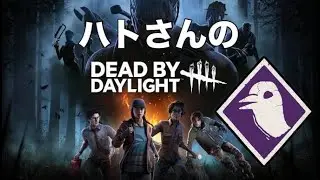 【DBD】モ～