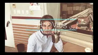 【ヨセのVlog】ドラマ「波よ聞いてくれ」撮影現場密着