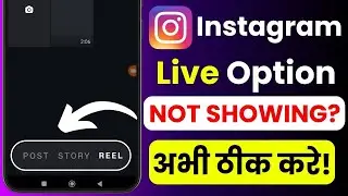 Instagram Live Option Not Showing 🚫 | App Not Working Issue | Live Feature Missing Fix