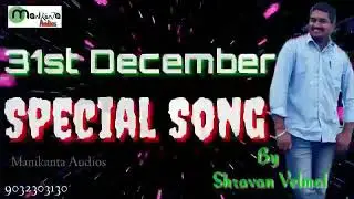 Davat song sravan velmal