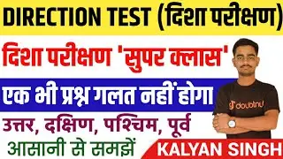 Mental Ability Direction Test Important Lesson For All Competition Exams