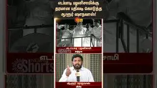 Aloor Shanavas Fiery Reply to EPS | ADMK BJP Alliance | VCK | Latest News | TN Election | Sunnews