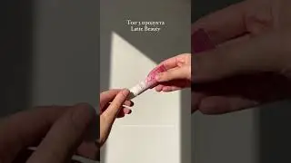 Топ-3 продукта от Latte Beauty на лето от визажиста Виктории Слусар 🤍