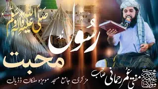 ماں باپ کامقام اور اصلاح معاشرہ پر بہترین اصلاحی بیان سماعت فرمائیں ، 