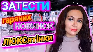 ЗАТЕСТИ 