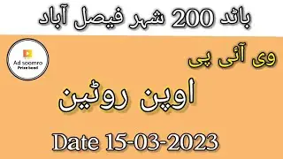 200 bond Open Routine City Faislabad Date 15-03-2023