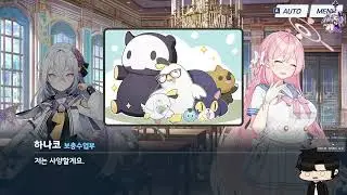 [ 블루 아카이브 ] '아하하... 즐거웠어요, 나기사 님과 함께 한 우.정.놀.이' - 풀 더빙된 메인스토리 에덴조약 편 2장 - 2 [2025-12-28]