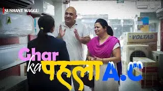 GHAR KA पहला A.C | SUSHANT MAGGU PRODUCTION | SHORT FILM