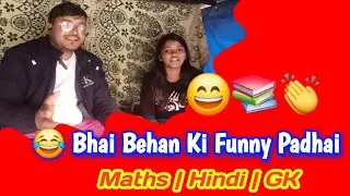Fun Learning Maths Hindi GK Puzzle | Bhai Behan Masti Video #MixDevband #KidsLearning #FunStudy