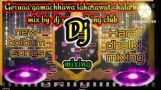 #(DJ sonu mixing ) Geruaa gamachhawa laharawat Chala ho letest bolbum remix songs