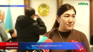 23.01.2026 ж. КӨШПЕЛІ ҚОҒАМДЫҚ ҚАБЫЛДАУ ӨТТІ