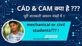 CAD & CAM tutorial 😇| cad & cam mechanical & civil engineering 💯|what is cad and cam?🤔|Introduction