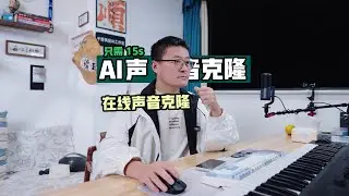 小白必看 | 在线网站声音克隆方案 比肩IndexTTS 2，视频教程与效果演示